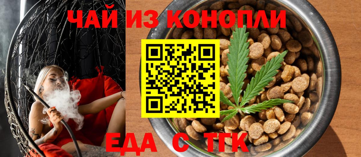 Кинель  Печенье с ТГК марихуана  Вход с VPN 