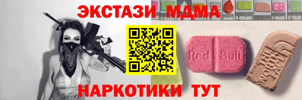 Ecstasy XTC Кинель