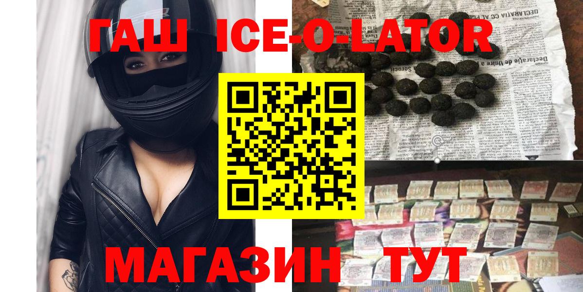 где купить наркоту  ГАШИШ ice o lator  Вход с VPN  Кинель  ГАШ 40% ТГК  Гашиш 