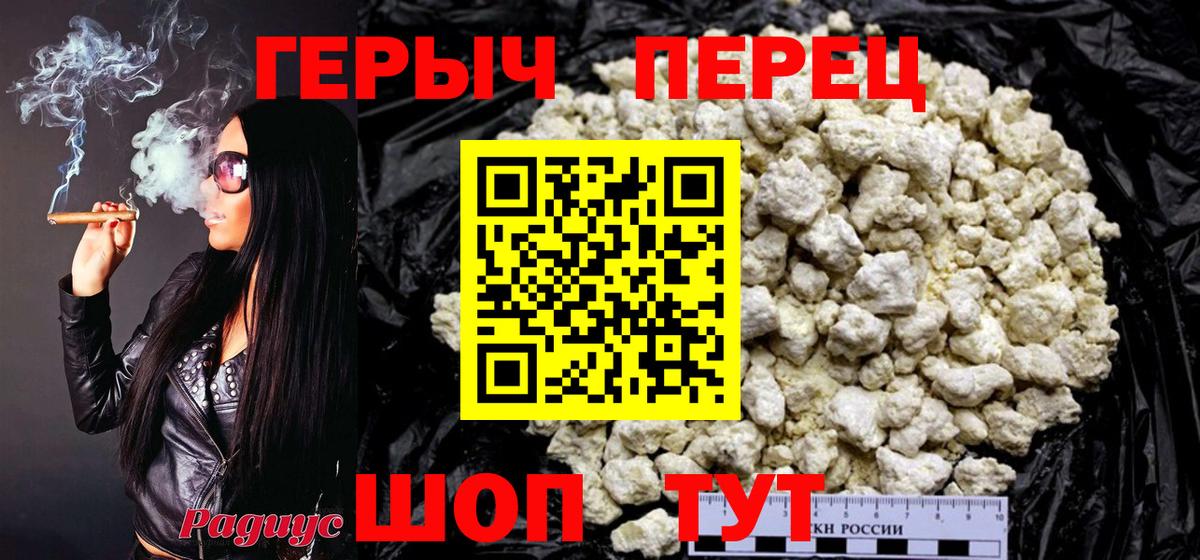 Кинель  ГЕРОИН Heroin  Вход с VPN 