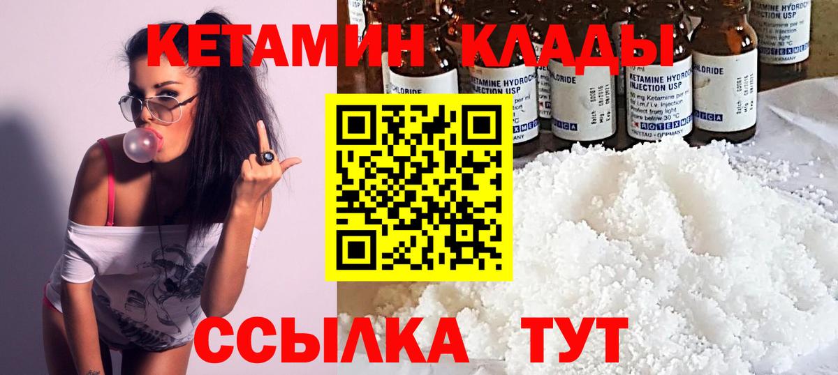 КЕТАМИН ketamine Кинель
