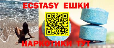 экстази Коммунар