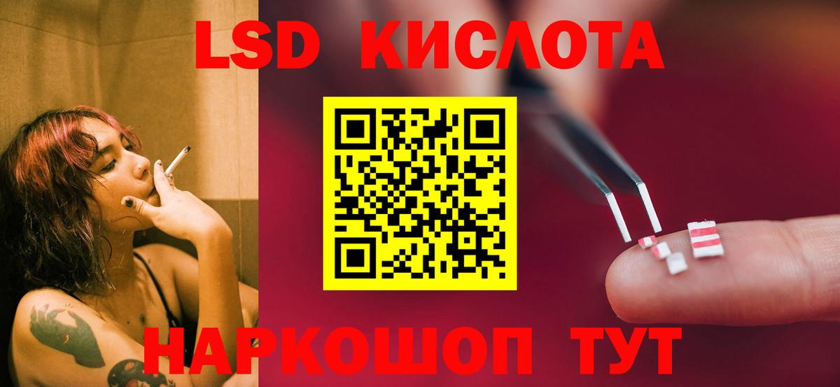 Лсд 25 экстази ecstasy Кинель