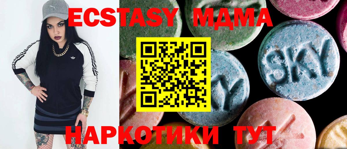 Кинель  МДМА Molly  MDMA  Вход с VPN  МДМА кристаллы 