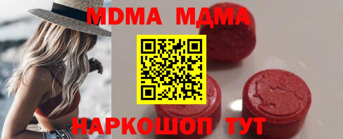 MDMA crystal Кинель