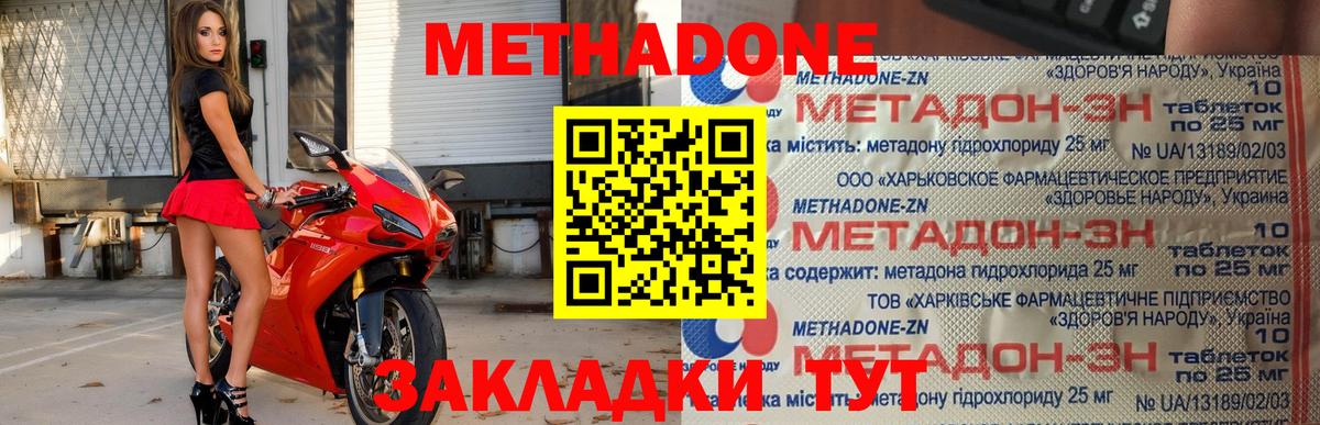 МЕТАДОН VHQ  Вход с VPN  Кинель 
