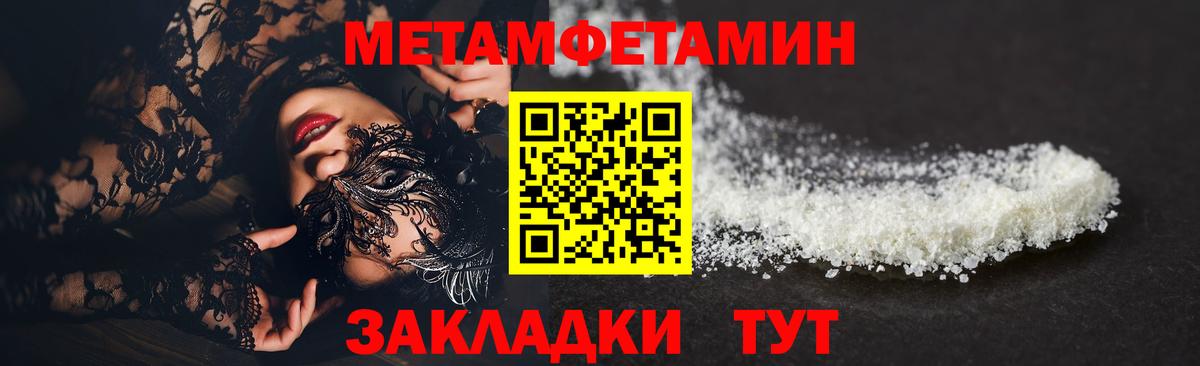 Метамфетамин винт Кинель