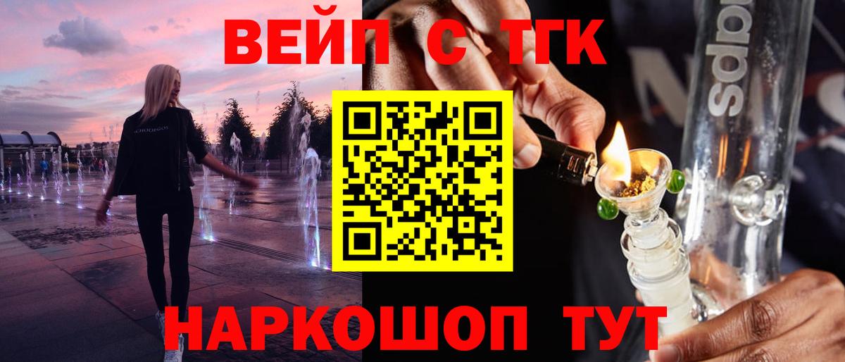 Дистиллят ТГК THC oil  Вход с VPN  Кинель  ТГК концентрат 